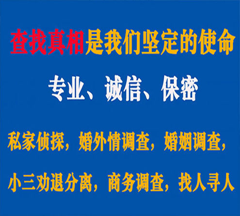 关于宁河忠侦调查事务所